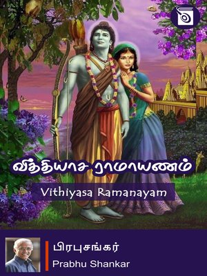 cover image of Vithiyasa Ramanayam